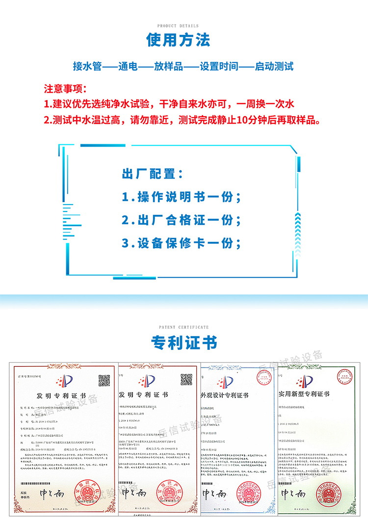 開(kāi)放式IPX9K詳情頁(yè)-PC端_01_12