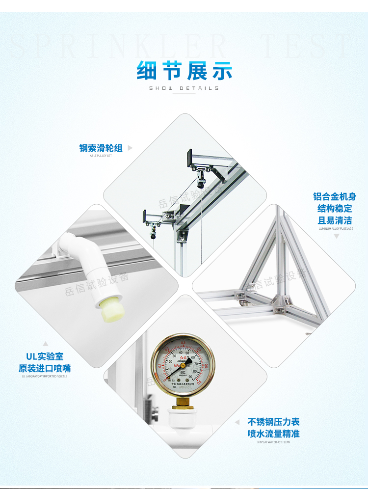 Y進行產(chǎn)品的UL淋雨、45°灑水測試