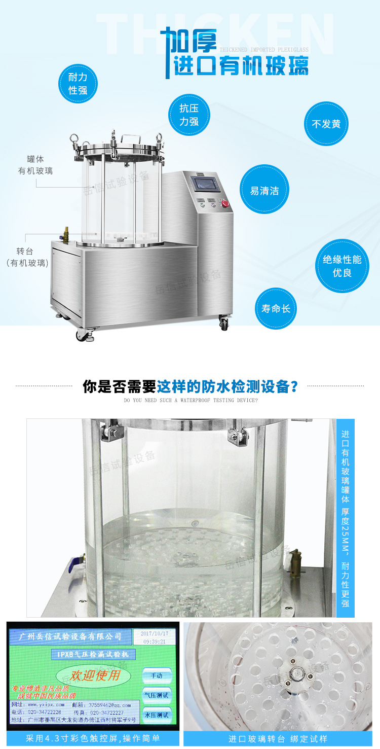 可進行氣壓、水壓、負壓